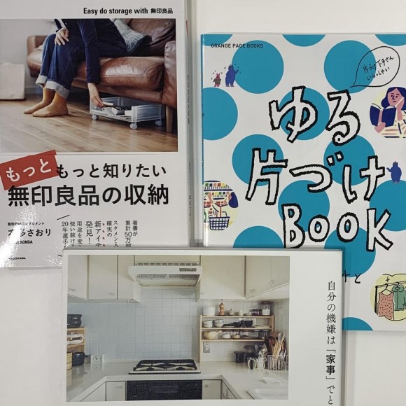 新生活の部屋づくり。｜MUJI BOOKS