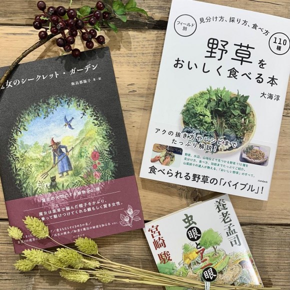 7月の特集『森へ』売れ筋紹介｜MUJI BOOKS