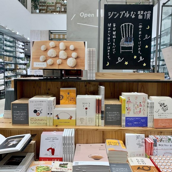 シンプルな習慣｜MUJI BOOKS