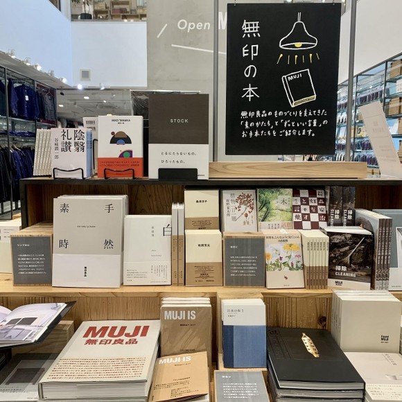 無印の本｜MUJI BOOKS | 無印良品・ショップニュース | 広島PARCO-パルコ-