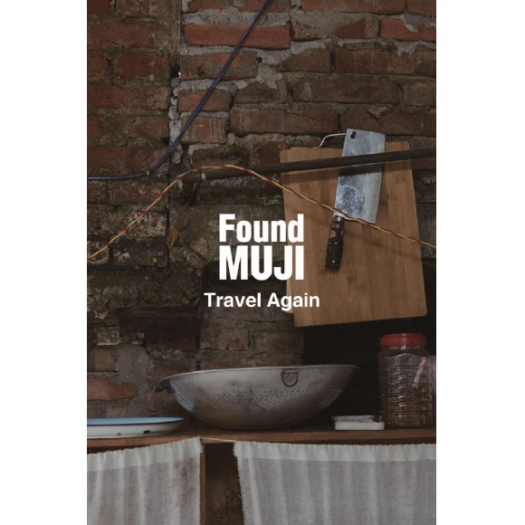 「Found MUJI　Travel Again」♯13