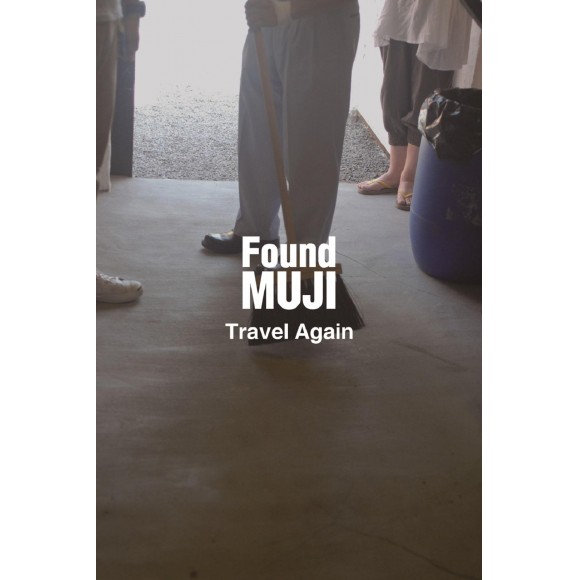 「Found MUJI　Travel Again」♯17
