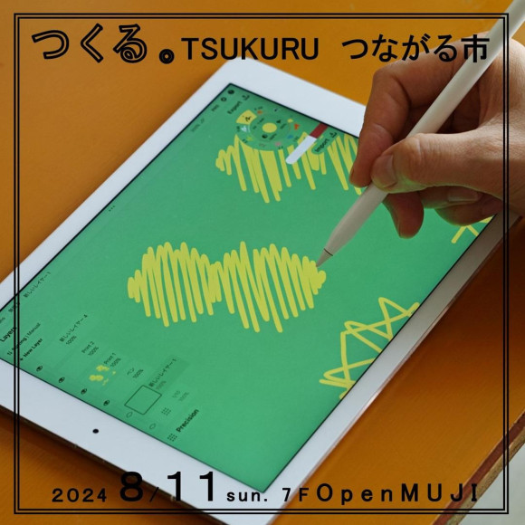 落書きアクセサリー｜つくる。TSUKURU　つながる市