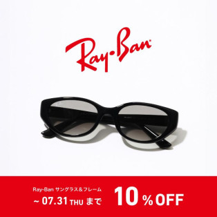 【Ray-Ban】サングラス＆フレームが全品10％OFF！
