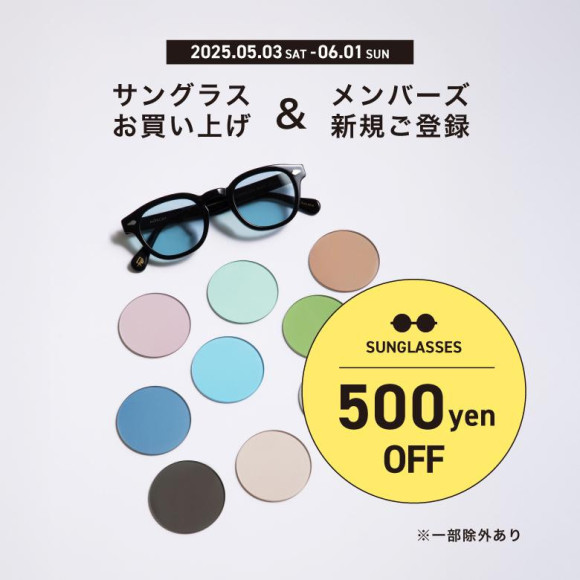 When you purchase sunglasses, 500 yen OFF for new members registration!