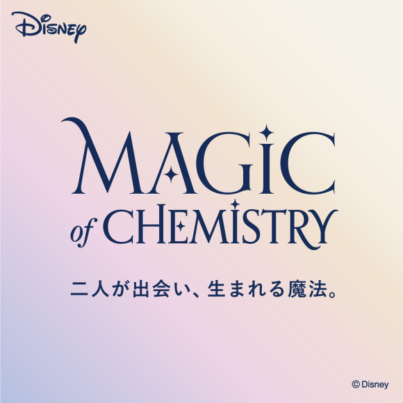 【2024 Autumn＆Winter 特別企画】ディズニー・アニメーション映画をコンセプトに開発した新しい商品シリーズを9月6日（金）より展開！