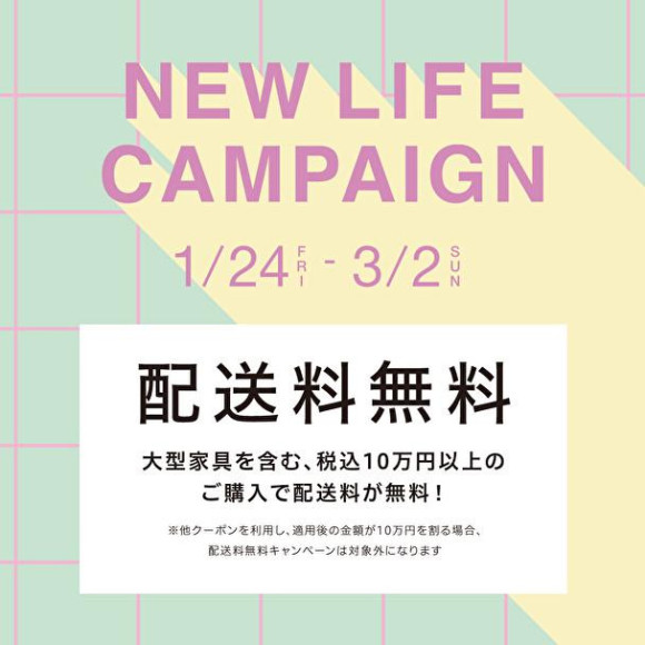  แคมเปญช่วยชีวิตใหม่กำลังดำเนินอยู่