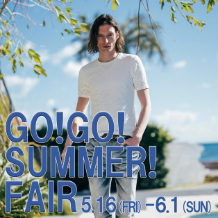 GOGOSUMMERキャンペーン