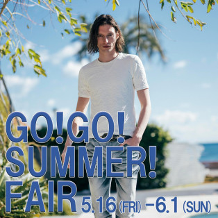 GOGOSUMMERキャンペーン