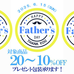 父の日ギフトにいかがでしょうか？
