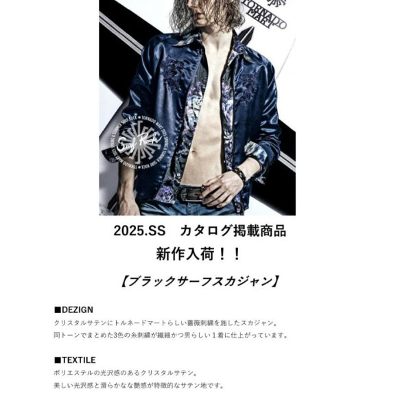 廣島帕爾科店最後一件