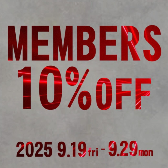メンバーズ限定10％オフ