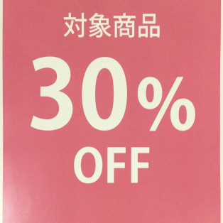 \\\一部商品30％OFFの特別価格！！///