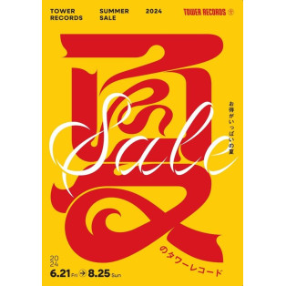 「SALE～夏のタワーレコード」6/21（金）よりスタート
