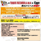 SUPER ROCK CITY HIROSHIMA 2021×タワーレコード広島店✕「Eggs」キャンペーン開催決定！ 