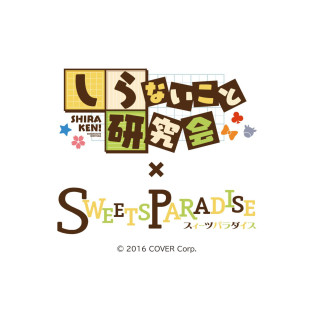 『しらないこと研究会』とのコラボレーションカフェが開催決定！