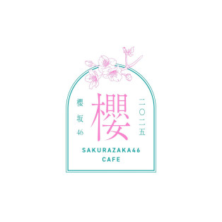 櫻坂46 CAFE 2025　開催決定！