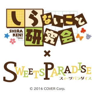 『しらないこと研究会』とのコラボレーションカフェが開催決定！