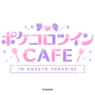 開催中のコラボ情報！！