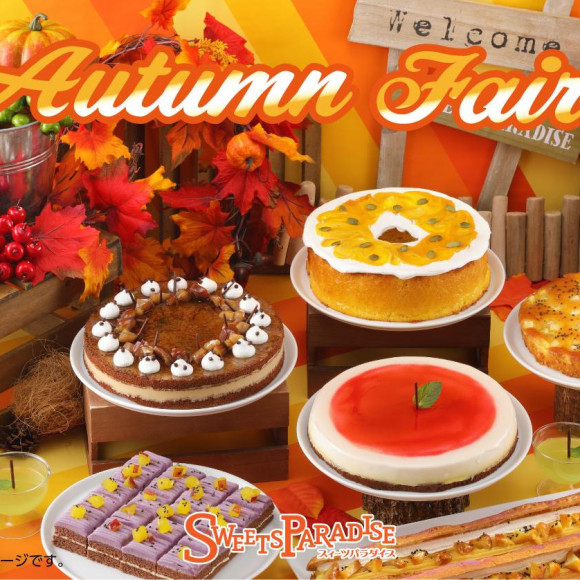 スイパラ秋限定メニュー「スイパラオータムフェア」開催中♪