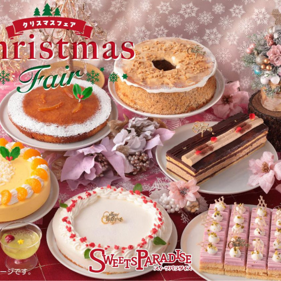 【12/2～】 Xmas limited menu "Sui Para Christmas Fair" is being held♪