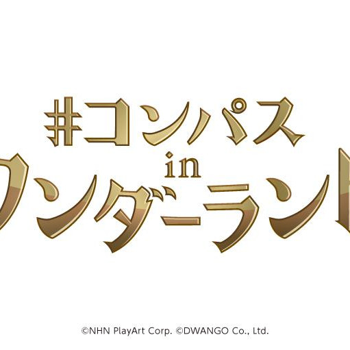 คาเฟ่ที่ร่วมมือกับ "#Compass Combat Providence Analysis System" ได้ถูกตัดสินใจแล้ว!