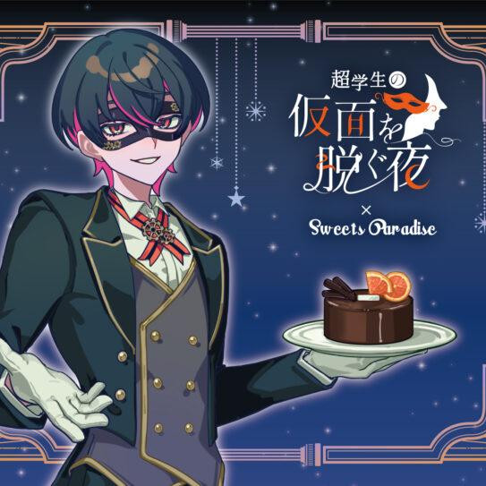 10月的合作情報!