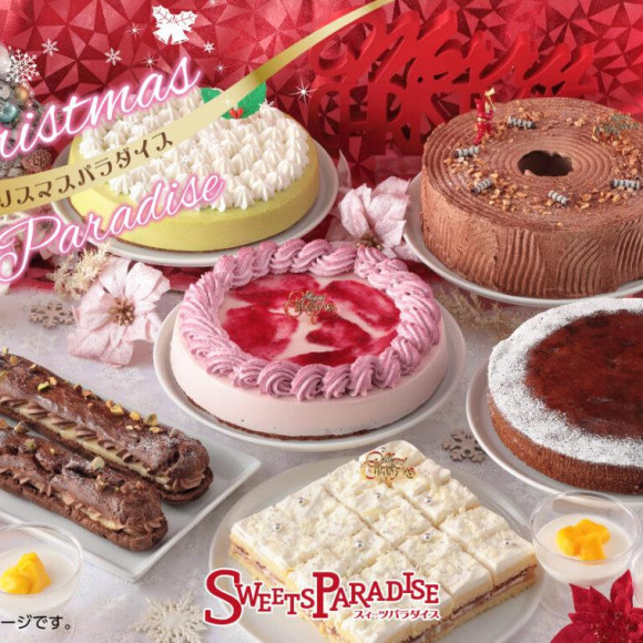【11/28~】期間限定メニュー「クリスマスパラダイス」開催決定♪