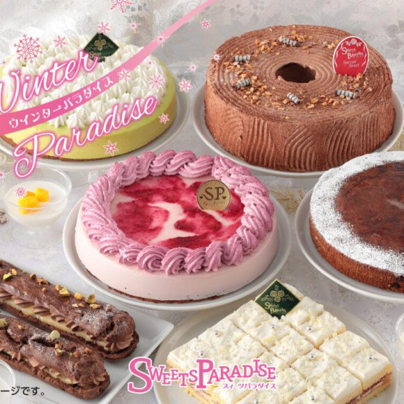 【12/26〜】冬限定メニュー「ウィンターパラダイス」開催決定♪