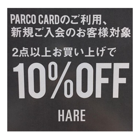 2点で10パーセントオフ Hare ショップニュース 広島parco パルコ