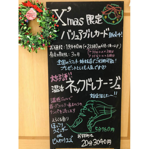 クリスマスsvc販売中 ラフィネ ショップニュース 広島parco パルコ