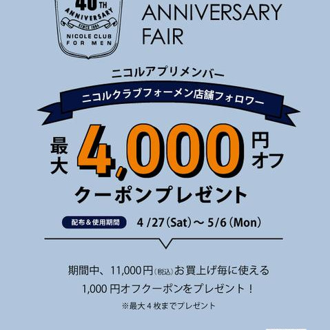 のこり3日です！