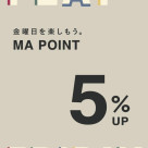 PLAY FRIDAY MA CARDポイント＋5％UPキャンペーン
