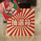カープセール開催中！