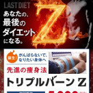 夏に向けてダイエットを始めましょう！