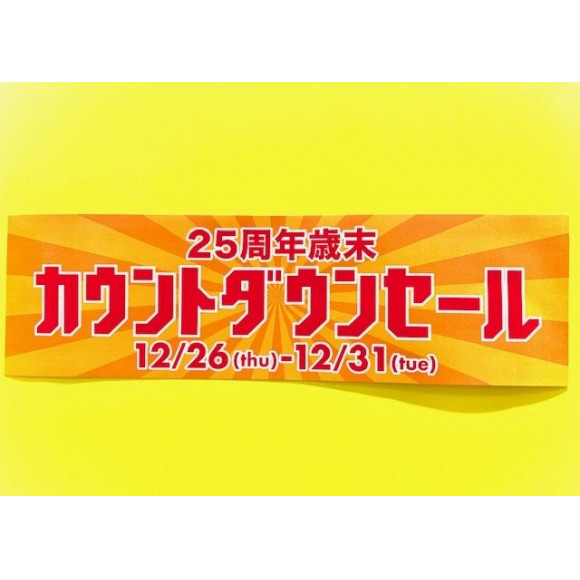 カウントダウンセール スキンフード ショップニュース 広島parco パルコ