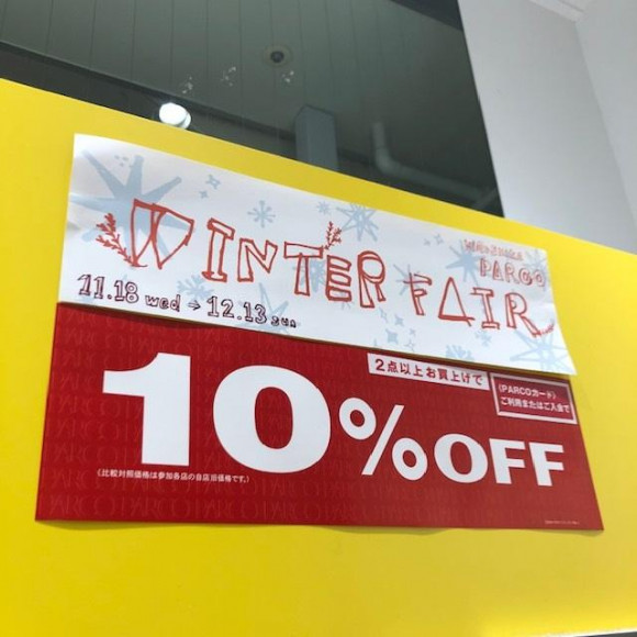 ３日間限定 本日からウィンターセール スキンフード ショップニュース 広島parco パルコ