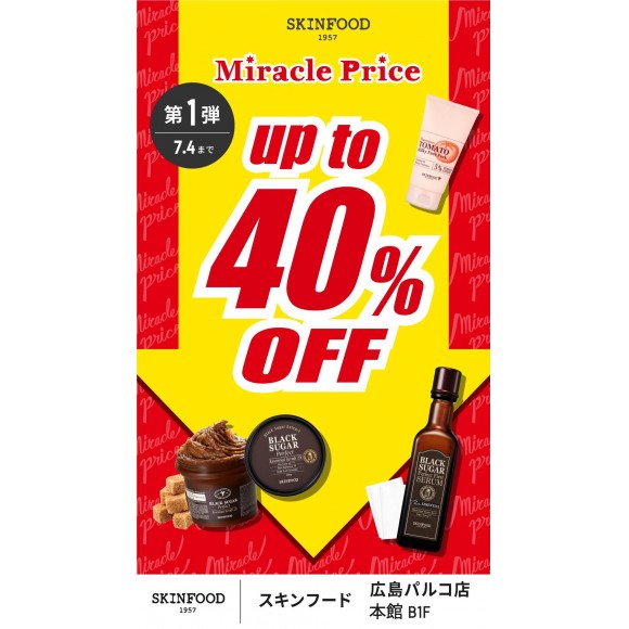 ミラクルプライス第1弾 本日最終日 スキンフード ショップニュース 広島parco パルコ