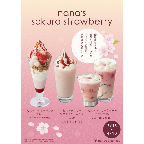 nana's sakura strawberry
