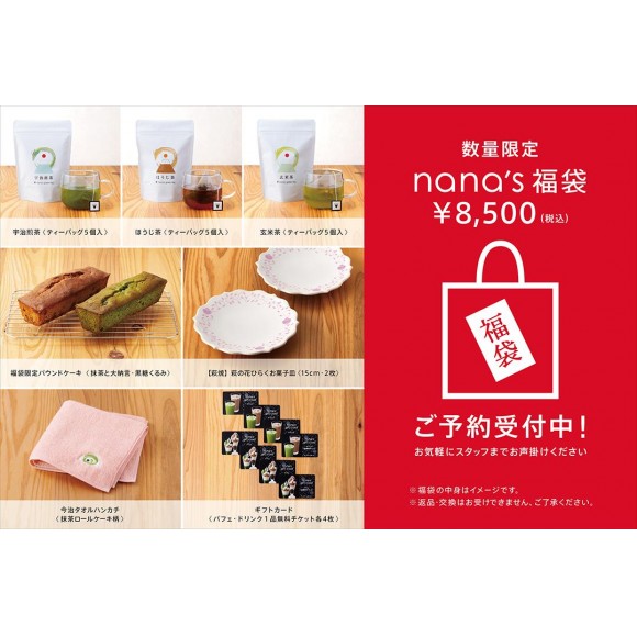 nana's福袋8,500円