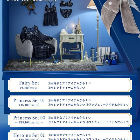 【2025年クリスマスシリーズ発売スタート！】〜ジュエリーシリーズ〜