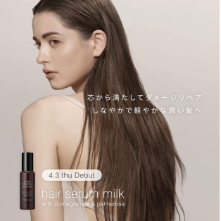 潤いを引き込んで、ダメージリペア しなやかで軽やかな髪へ