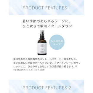 【季節限定】S&Mボディミスト アイスミント