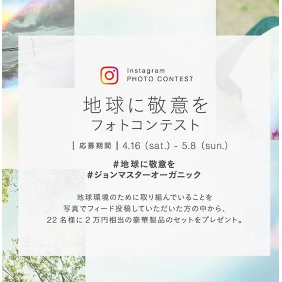 Instagram Photo contest