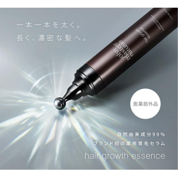 【6/19(木)販売開始】 ジョンマスターオーガニックから薬用育毛セラムが初登場！