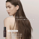 潤いを引き込んで、ダメージリペア しなやかで軽やかな髪へ