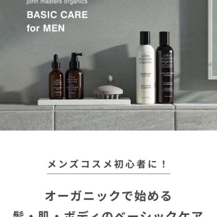 メンズコスメ初心者に！オーガニックで始める 髪・肌・ボディのベーシックケア