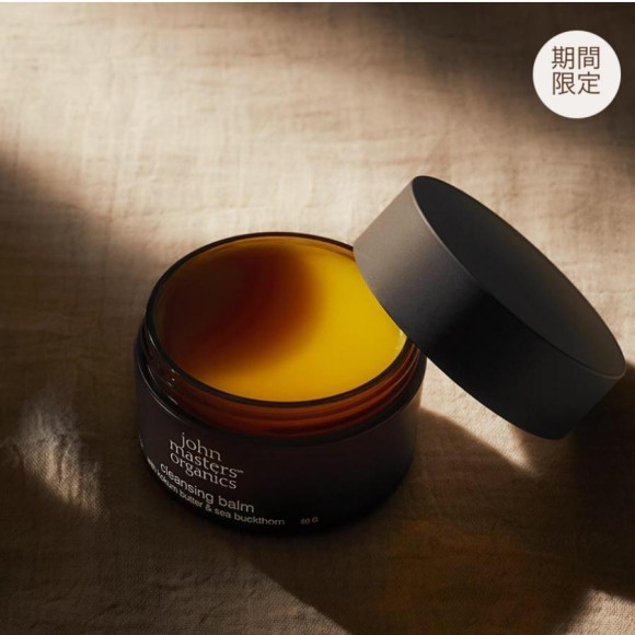 จำกัด! คลีนซิ่งบาล์มกลับมาแล้ว!