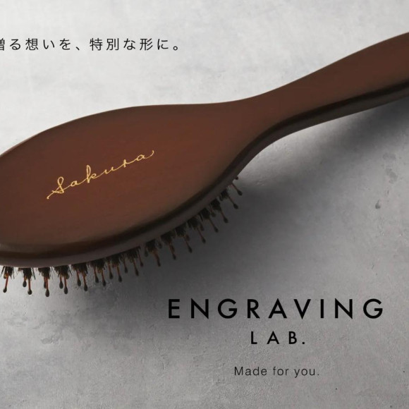 ブラシ刻印ギフト