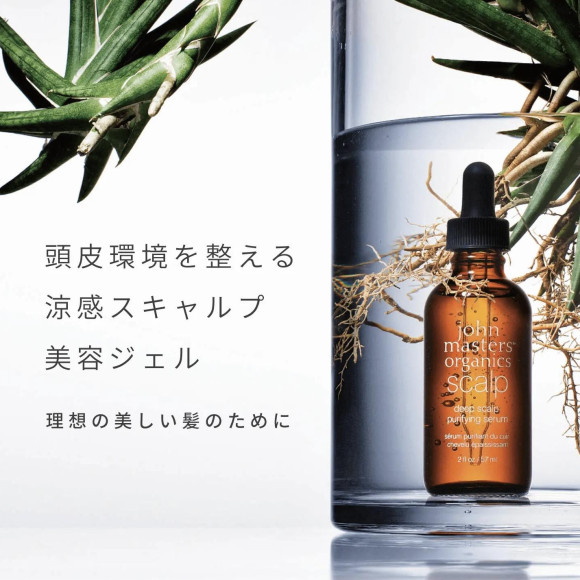 頭皮環境を整える 涼感スキャルプ 美容ジェル 